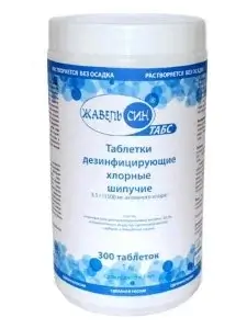 Жавель Син Жавель Син